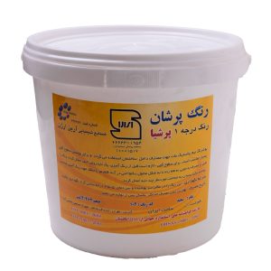 رنگ پرشان درجه 1 پرشیا